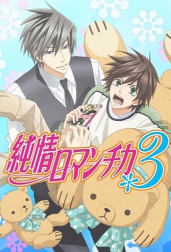 Junjo Romantica: Temporada 3