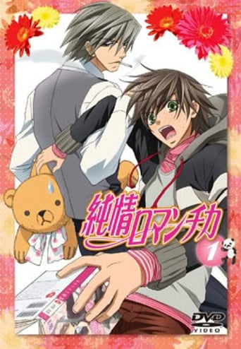 Junjo Romantica: Temporada 1