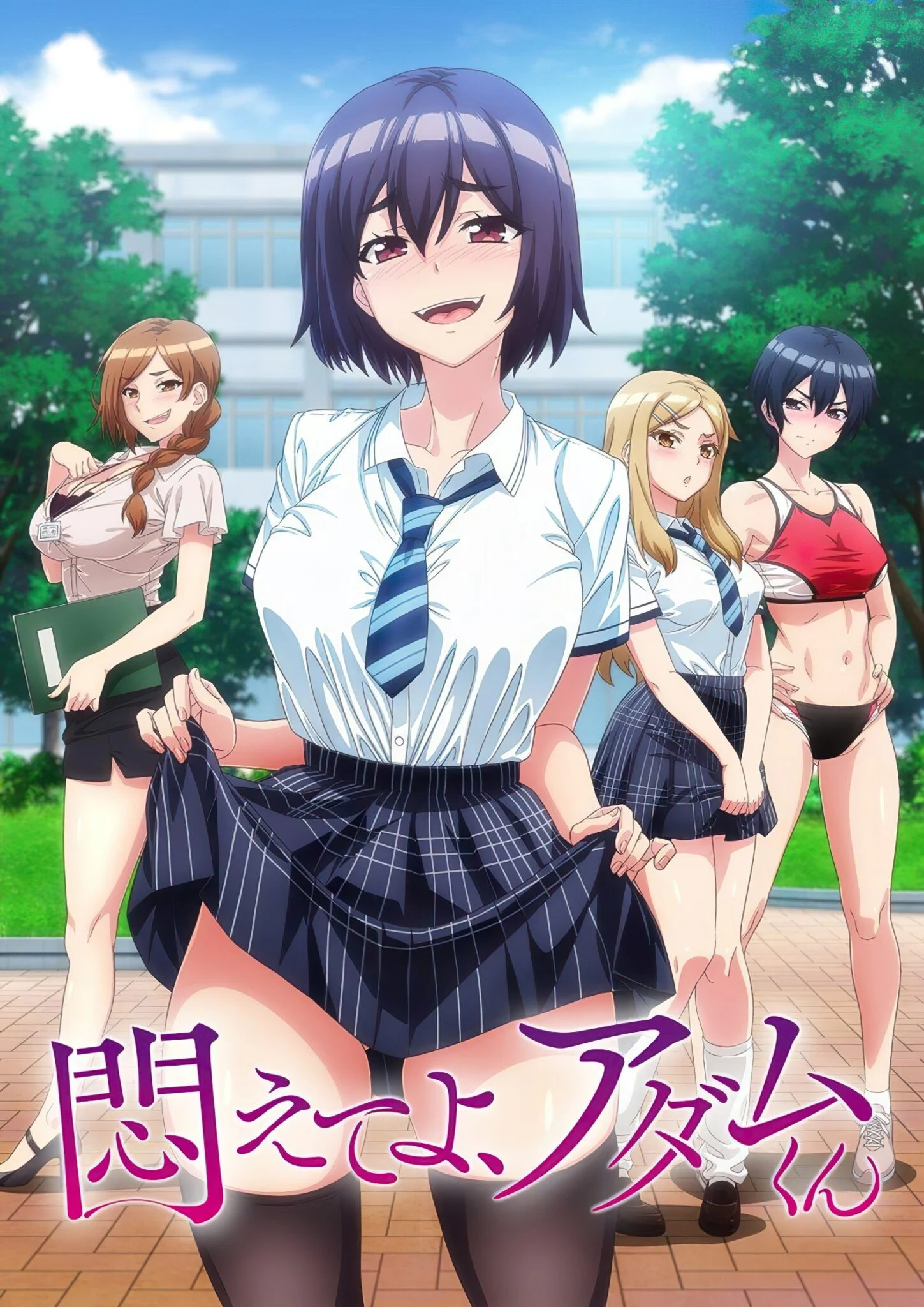 Modaete yo, Adam-kun (Com/Sem Censura)