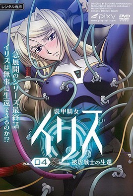 Soukou Kijo Iris