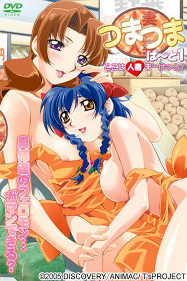 Wife with Wife The Animation