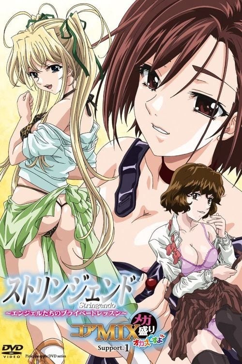 Stringendo The Animation