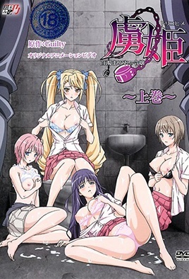 Toriko Hime Hakudaku Mamire no Reijou