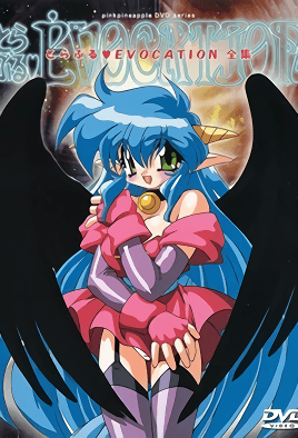 Trouble Evocation The Animation