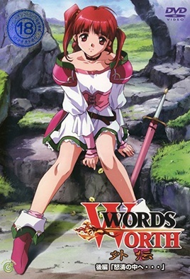 Words Worth Gaiden The Animation