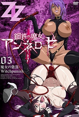 Koutetsu no Majo Annerose