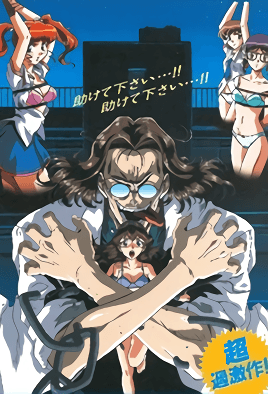 Gakuen Sodom