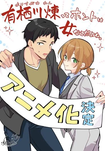 Arisugawa Rentte Honto wa Onna Nanda Yone (Sem Censura)